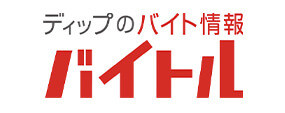 バイトル