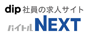 バイトルNEXT
